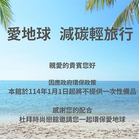 Dubai Motel Yilan Eksteriør bilde